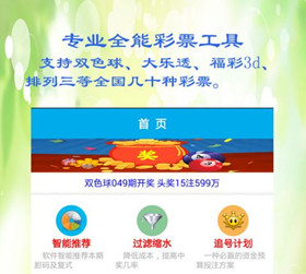 彩票智能数据软件开发让管理更精细化 彩票智能数据软件开发让管理更精细化