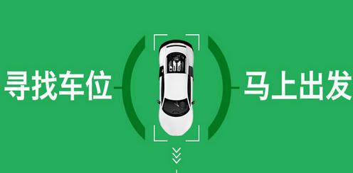 智能停车场系统开发报价如何理解 智能停车场系统开发报价如何理解