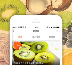 团购水果APP开发 买水果也能拼团 团购水果APP开发 买水果也能拼团