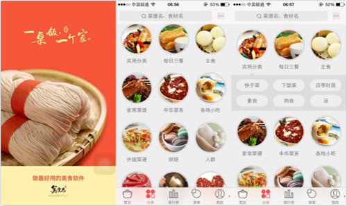 厨房APP开发 算法又来搞事情 厨房APP开发 算法又来搞事情