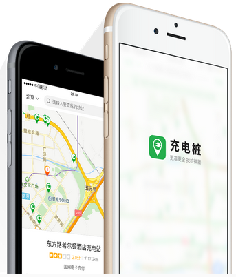 充电桩app开发问题分析 充电桩app开发问题分析