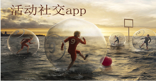 课外活动app开发 没有比这更会玩的 课外活动app开发 没有比这更会玩的