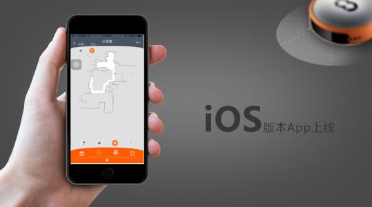扫地机器人app开发 地图可视好用吗 扫地机器人app开发 地图可视好用吗