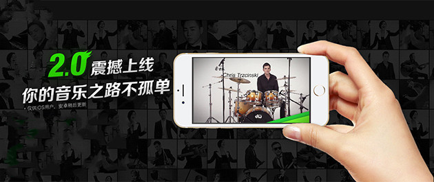 声乐教育app开发 从野路子练成大歌星