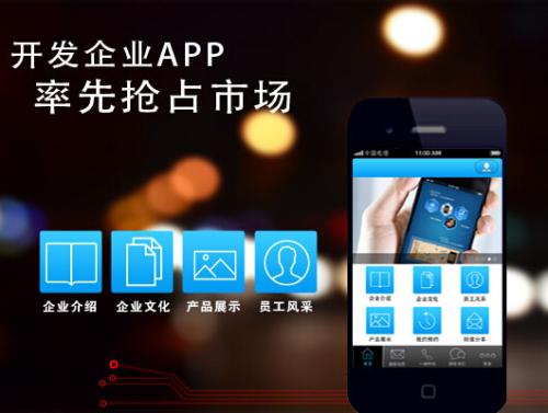产业APP开发 行业百事通