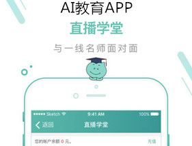 现阶段AI教育软件开发三板斧