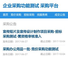 开发91直播
采购平台系统 提升91直播
效率 开发91直播
采购平台系统 提升91直播
效率