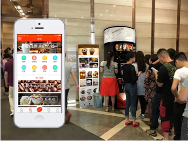 自助咖啡机APP开发的故事 自助咖啡机APP开发的故事