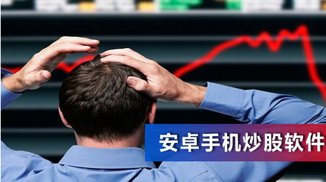 心理账户在股票APP开发产品设计的应用 心理账户在股票APP开发产品设计的应用