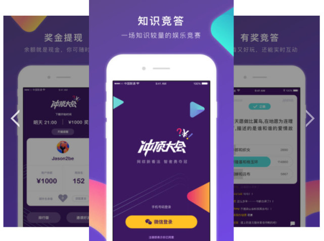 知识竞答小程序开发为何这么火 知识竞答小程序开发为何这么火