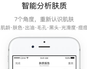 如何改善肤质分析报告app开发的现状