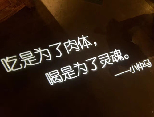 广州app开发公司和胡桃里的缘分