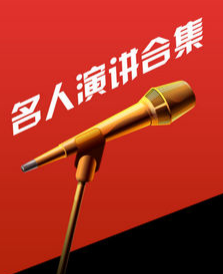 开发演讲训练app有何作用 开发演讲训练app有何作用