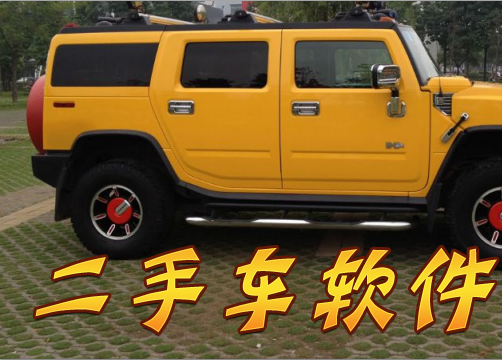 开发二手车检测APP主要目的分析 开发二手车检测APP主要目的分析