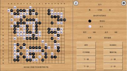 围棋APP开发 吃鸡步入下棋 围棋APP开发 吃鸡步入下棋