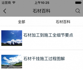 石材护理APP开发 解决行业痛点 石材护理APP开发 解决行业痛点