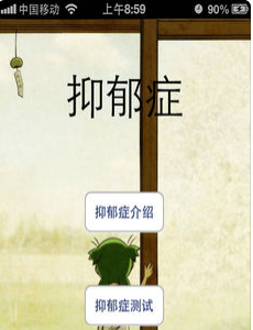 抑郁症预测软件开发 推动人类健康事业发展 抑郁症预测软件开发 推动人类健康事业发展