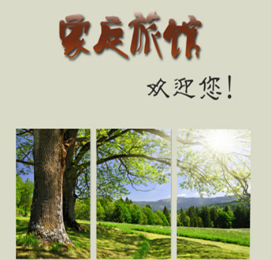 开发家庭式酒店APP的价值是什么 开发家庭式酒店APP的价值是什么