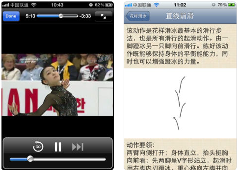 花样滑冰培训APP开发 推广运动理念 花样滑冰培训APP开发 推广运动理念