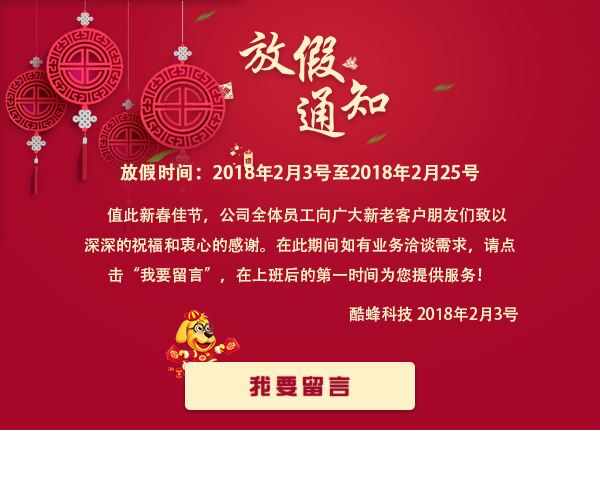 2018年广州91直播
手机软件开发公司春节放假通知 2018年广州91直播
手机软件开发公司春节放假通知