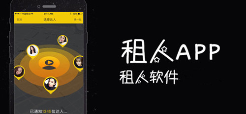 租人社交软件开发 2018年怎样 租人社交软件开发 2018年怎样