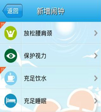 健康闹钟APP开发 改掉你的惰性 健康闹钟APP开发 改掉你的惰性