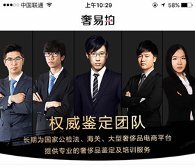 奢侈品鉴定APP开发行业困局是什么 奢侈品鉴定APP开发行业困局是什么