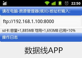 开发数据线APP能帮你轻松管理文件 开发数据线APP能帮你轻松管理文件