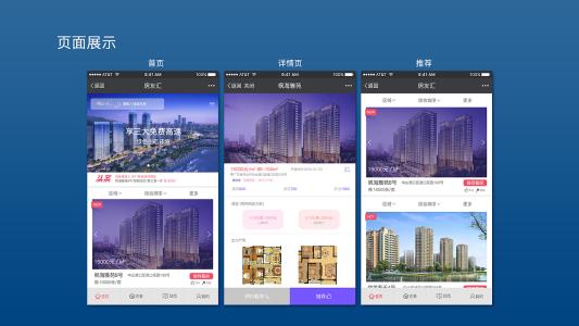 房产地APP开发应该如何顺应用户需求