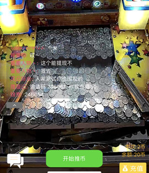 推币机游戏APP成功案例解析 推币机游戏APP成功案例解析