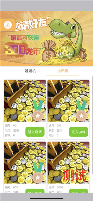 手机推币机APP有哪些功能 手机推币机APP有哪些功能