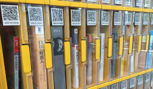 共享图书馆APP开发2018年要寻找新出路