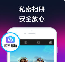 私密照片app开发 保护隐私从照片开始 私密照片app开发 保护隐私从照片开始