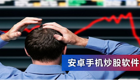 股票软件开发为何能火爆朋友圈 股票软件开发为何能火爆朋友圈