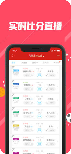 足彩APP开发 投注中奖简单化 足彩APP开发 投注中奖简单化