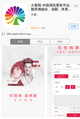 开发类似大麦的抢票软件包含哪些功能 开发类似大麦的抢票软件包含哪些功能