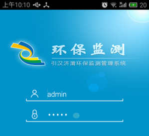 环保在线监测APP开发 保护环境从现在做起 环保在线监测APP开发 保护环境从现在做起