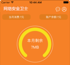 网络安全卫士app开发 体验更佳上网环境 网络安全卫士app开发 体验更佳上网环境