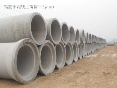 钢筋水泥线上销售平台app开发 建筑新变化