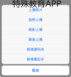 APP公司91直播
携手特殊学校打造特殊教育APP APP公司91直播
携手特殊学校打造特殊教育APP