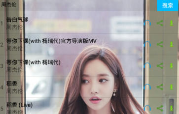 电子音乐盒app开发 年轻人的挚爱