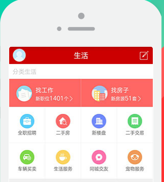 城市通app制作费用