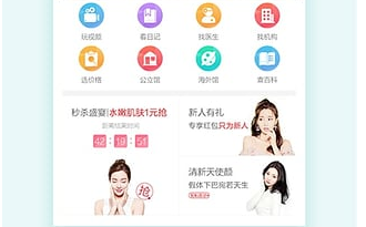 开发医美APP存在痛点浅析 开发医美APP存在痛点浅析