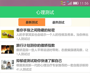 心理健康APP开发解决方案 心理健康APP开发解决方案