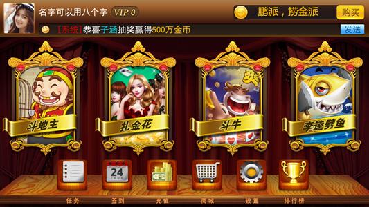 网上棋牌平台排行 网上棋牌平台排行