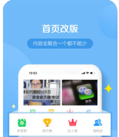 自媒体APP开发是怎样赚钱的 自媒体APP开发是怎样赚钱的