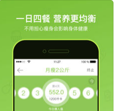 轻食菜谱APP开发 瘦身不是梦 轻食菜谱APP开发 瘦身不是梦