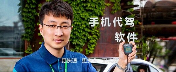 开发代驾APP有什么是需要注意的 开发代驾APP有什么是需要注意的