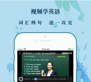 英语视频app开发 提高自身英语水平 英语视频app开发 提高自身英语水平