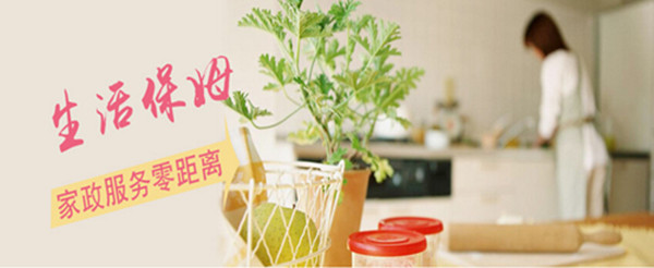 盘点六款好用的家政APP 盘点六款好用的家政APP
